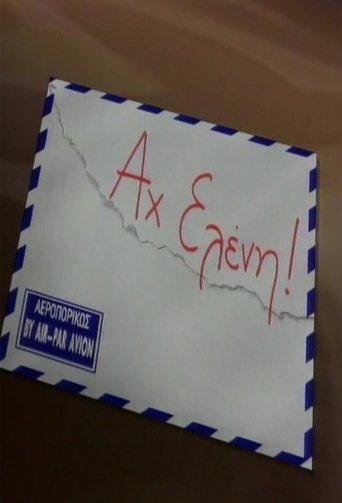 Ah Eleni dizi afişi