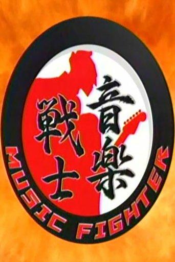 Music Fighter dizi afişi