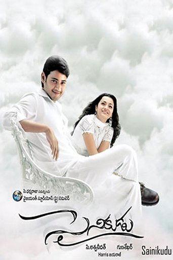 Sainikudu film afişi