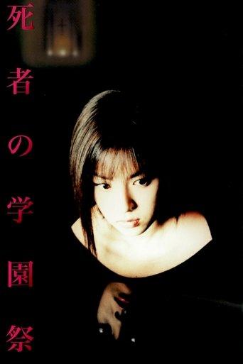 School Day of the Dead film afişi