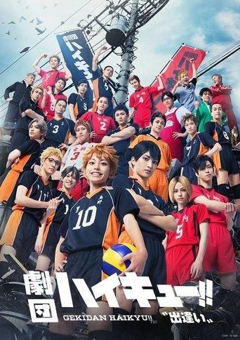 Gekidan Haikyu!! - Encounter film afişi