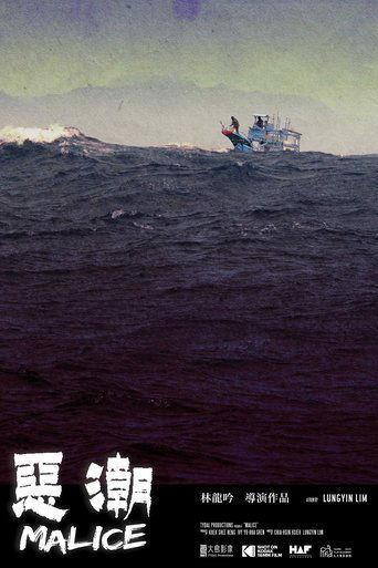 Malice film afişi