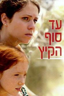 By Summer's End film afişi