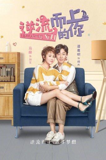 Unbeatable You dizi afişi