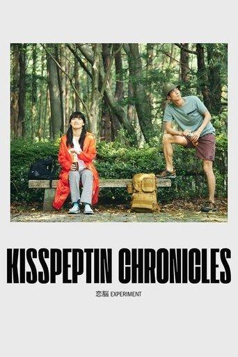 Kisspeptin Chronicles film afişi