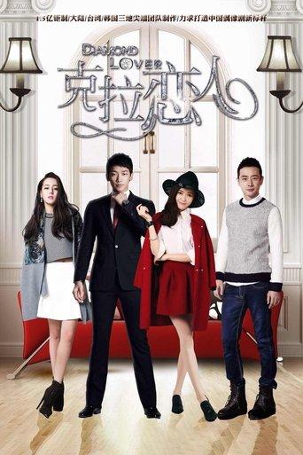 Diamond Lover dizi afişi