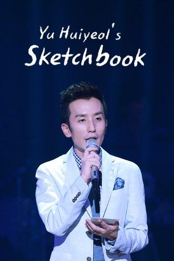 You Hee-yeol's Sketchbook dizi afişi