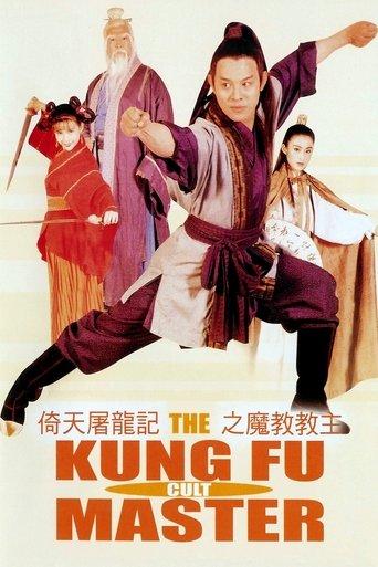 The Kung Fu Cult Master film afişi