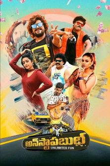 Unstoppable film afişi