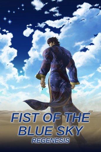 Fist of the Blue Sky dizi afişi