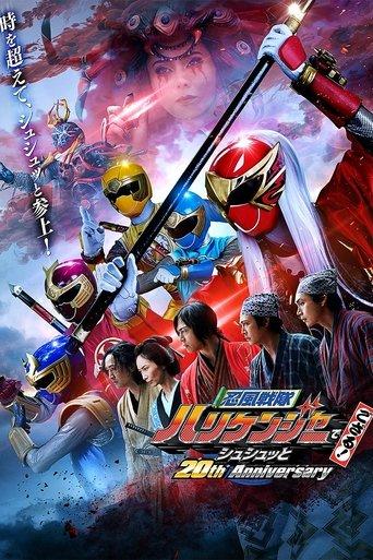 Ninpu Sentai Hurricaneger Degozaru! Shushuuto 20th Anniversary film afişi