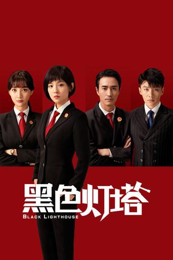 Black Lighthouse dizi afişi