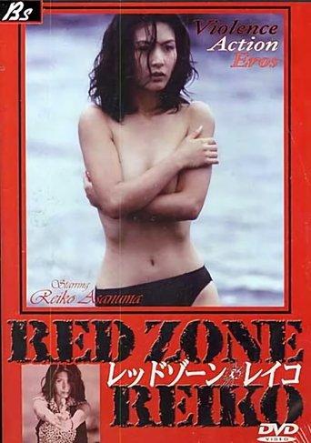 Red Zone Reiko film afişi