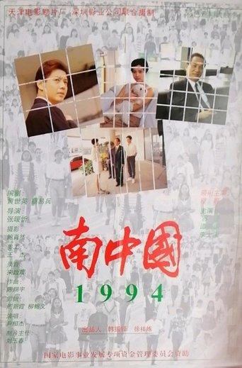 1994: South China film afişi