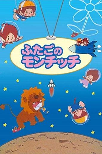 Monchhichi Twins dizi afişi