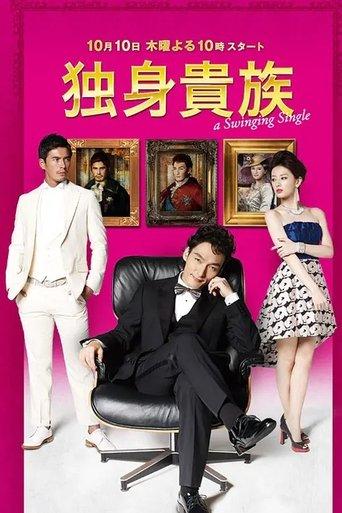 A Swinging Single dizi afişi