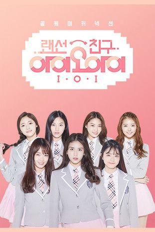 LAN Cable Friends I.O.I dizi afişi