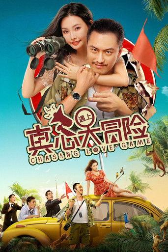 True Love Meet Adventure film afişi