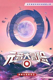 Memoon Singer dizi afişi