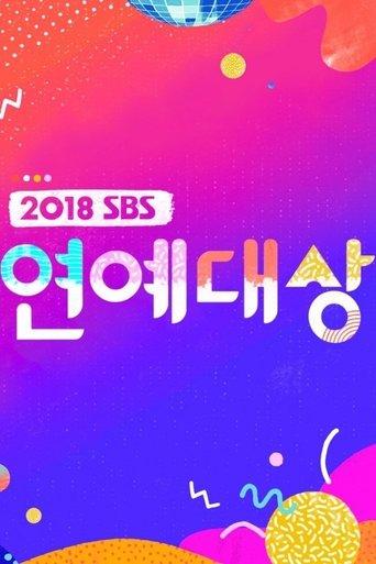 SBS Entertainment Awards dizi afişi