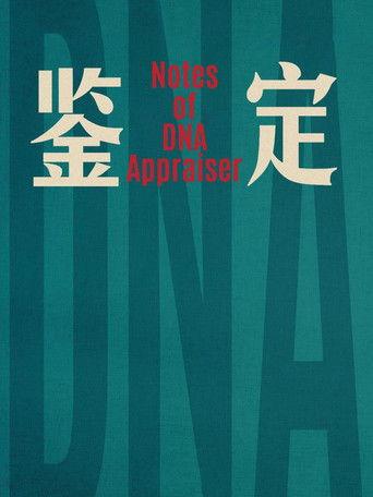 Notes of DNA Appraiser dizi afişi