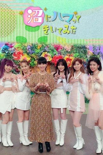 Numani Hamatte Kiite Mita dizi afişi