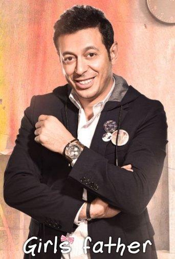 Father of the Girls dizi afişi