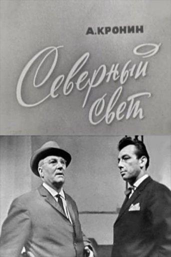 The Northern Light film afişi