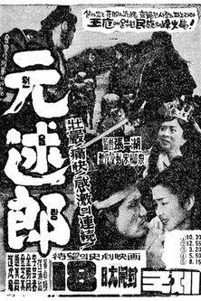 Wonsullang film afişi