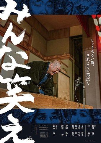 Laugh, Everyone! film afişi