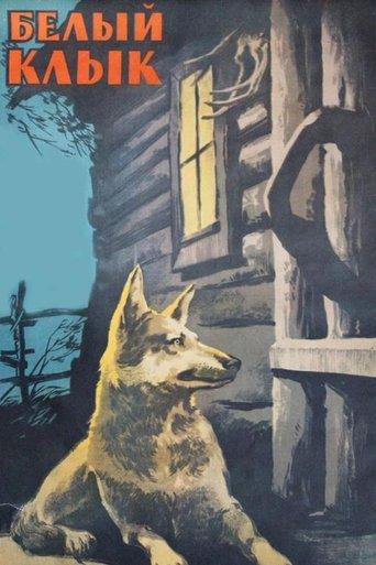 The White Fang film afişi