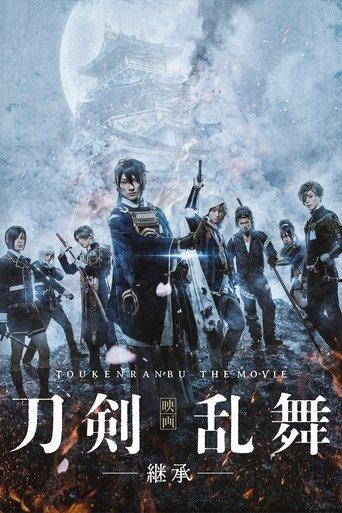 Touken Ranbu: The Movie film afişi