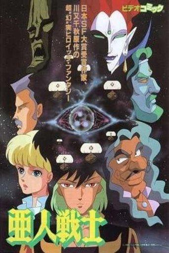 Ajin Senshi film afişi
