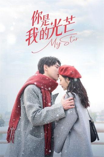 你是我的光芒 dizi afişi