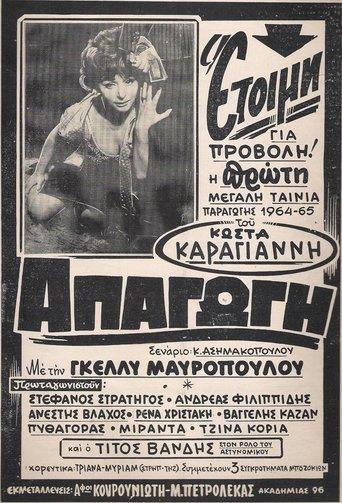 Abduction film afişi