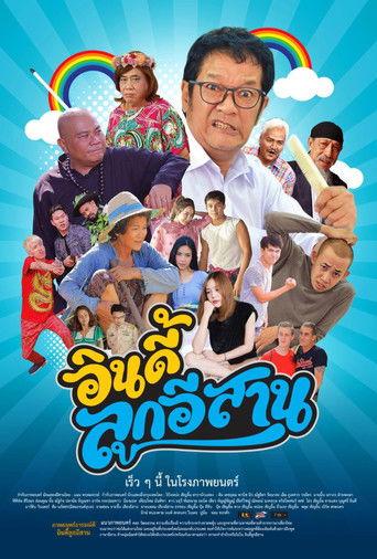 Child the Northeast The Indy film afişi