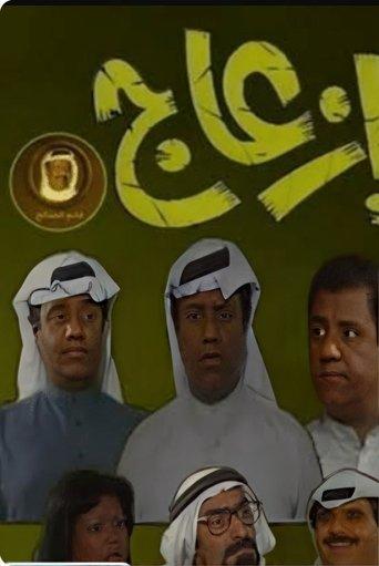 Harassment dizi afişi