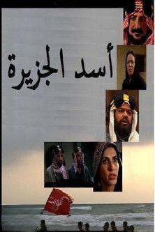 Lion of the Island dizi afişi