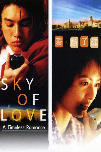 Sky of Love film afişi