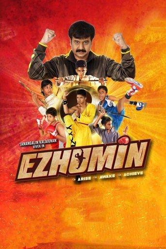 Ezhumin film afişi