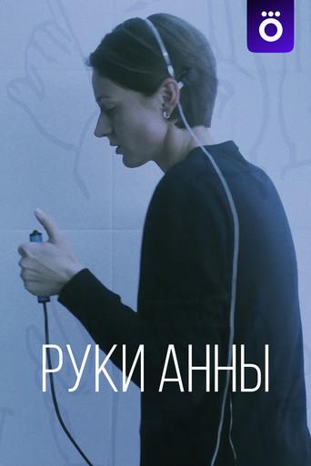 Anna's Hands dizi afişi