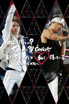 Tackey & Tsubasa: YOU wa Nanishini? Tackey & Tsubasa CONCERT Soko ni Takitsuba ga Watashi o Matte Iru Shougatsu wa Tokyo・Osaka e film afişi