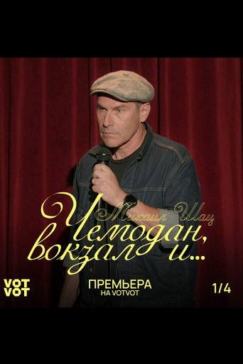 Mikhail Shats: Suitcase, Railway Station and... film afişi