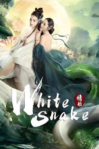 White Snake: Love Tribulation film afişi