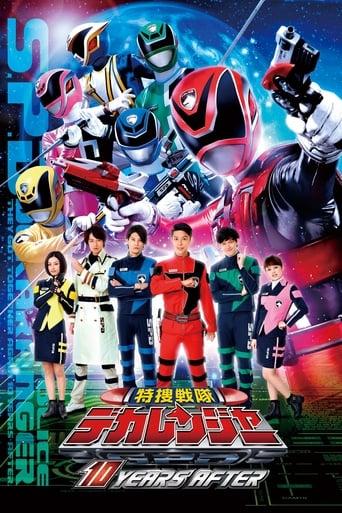 Tokusou Sentai Dekaranger: 10 Years After film afişi