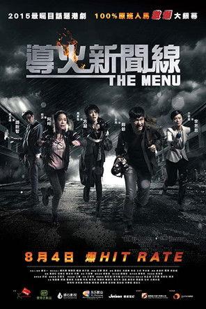 The Menu film afişi