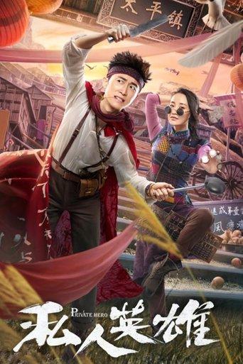 Private Hero film afişi