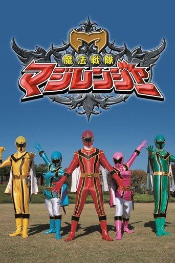 Mahou Sentai Magiranger dizi afişi