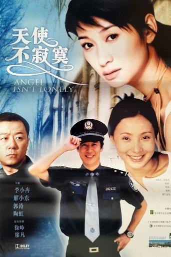 No Lonely Angels film afişi