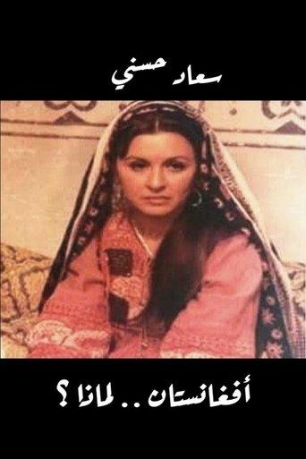 Afghanistan For What? film afişi